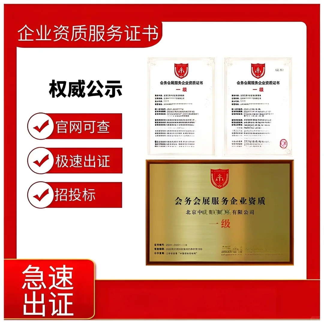 中国展览馆协会展览工程企业水平分级申请