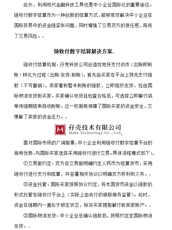 中小企业如何卖货到国际市场？