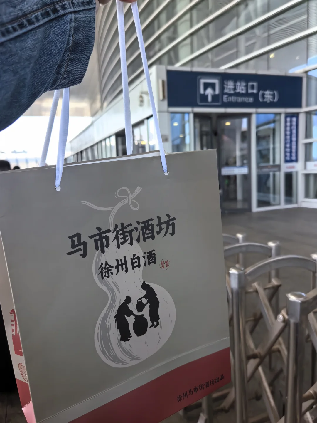 这次高铁返程直接化身「白酒搬运工」！！！