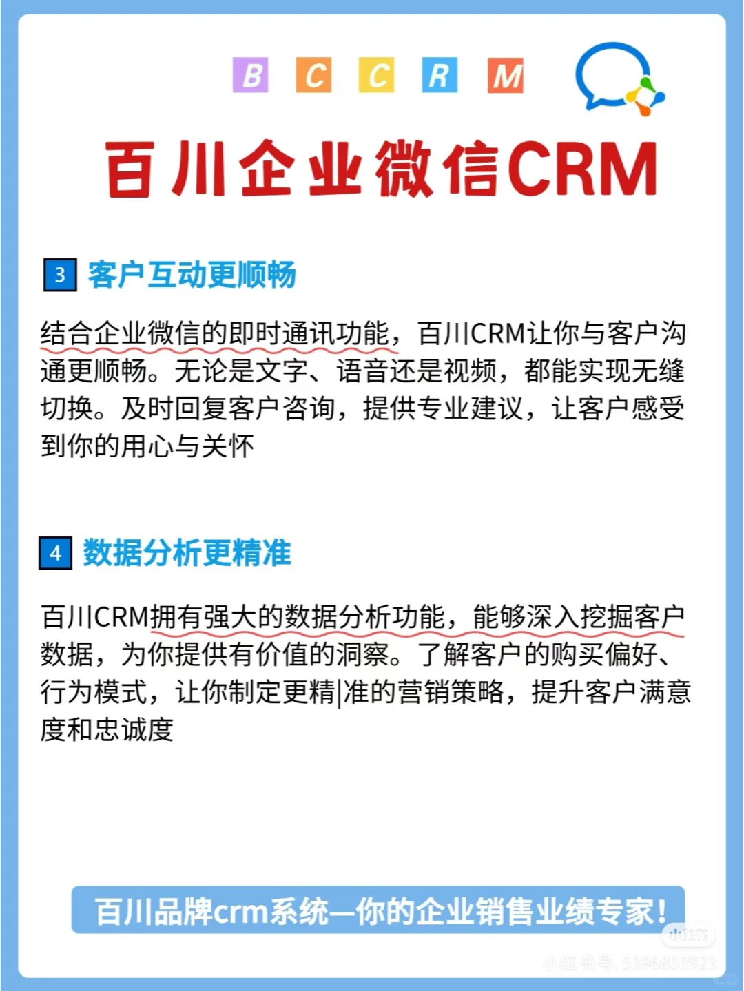 外贸行业客户管理系统助力中小企业实现提升