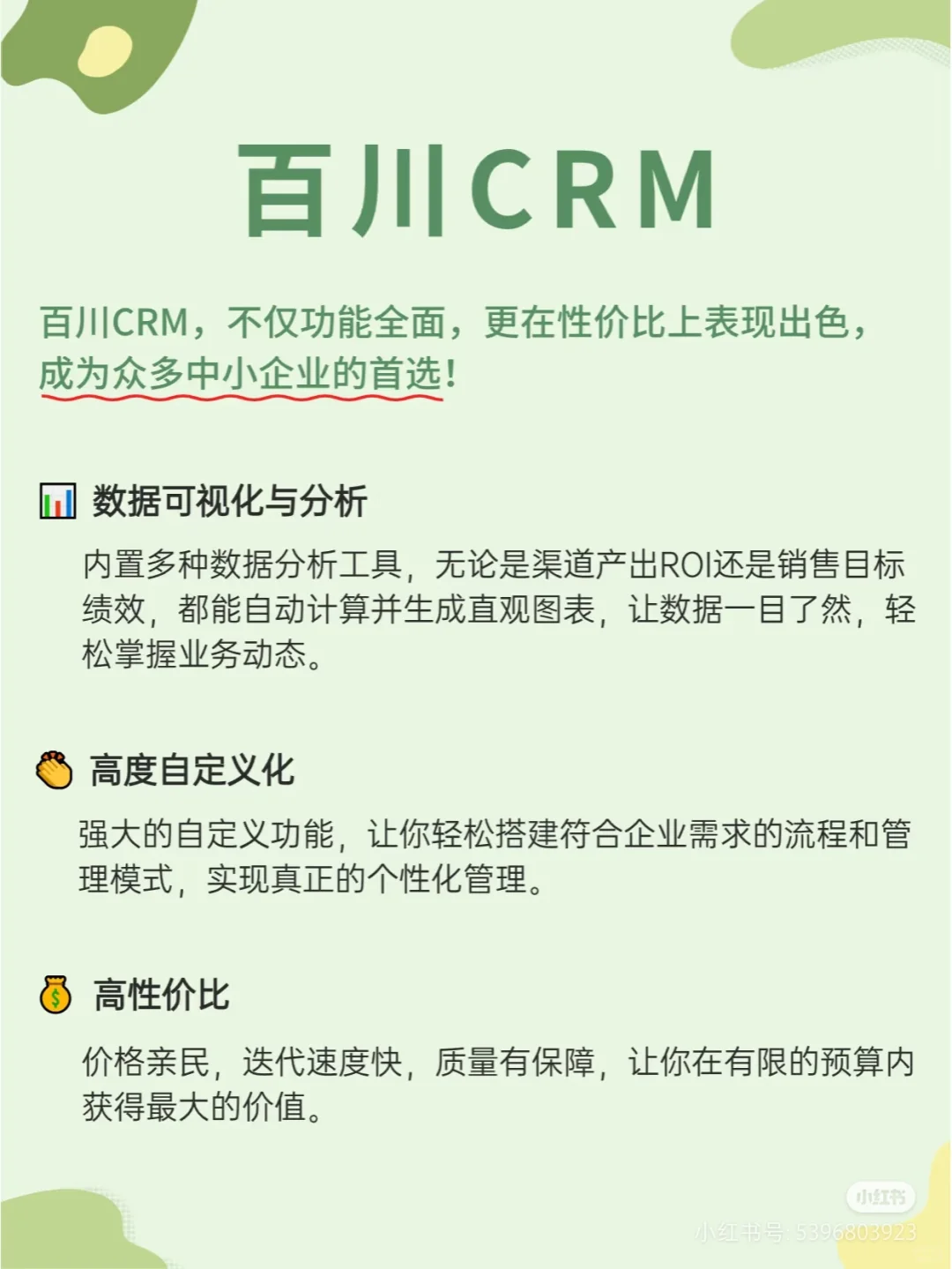 外贸行业客户管理系统助力中小企业实现提升