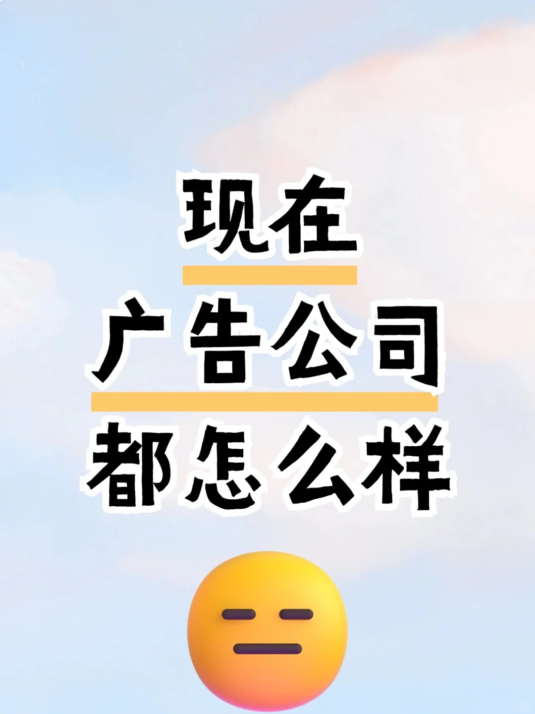 惊！现在的广告公司都在搞什么大动作？