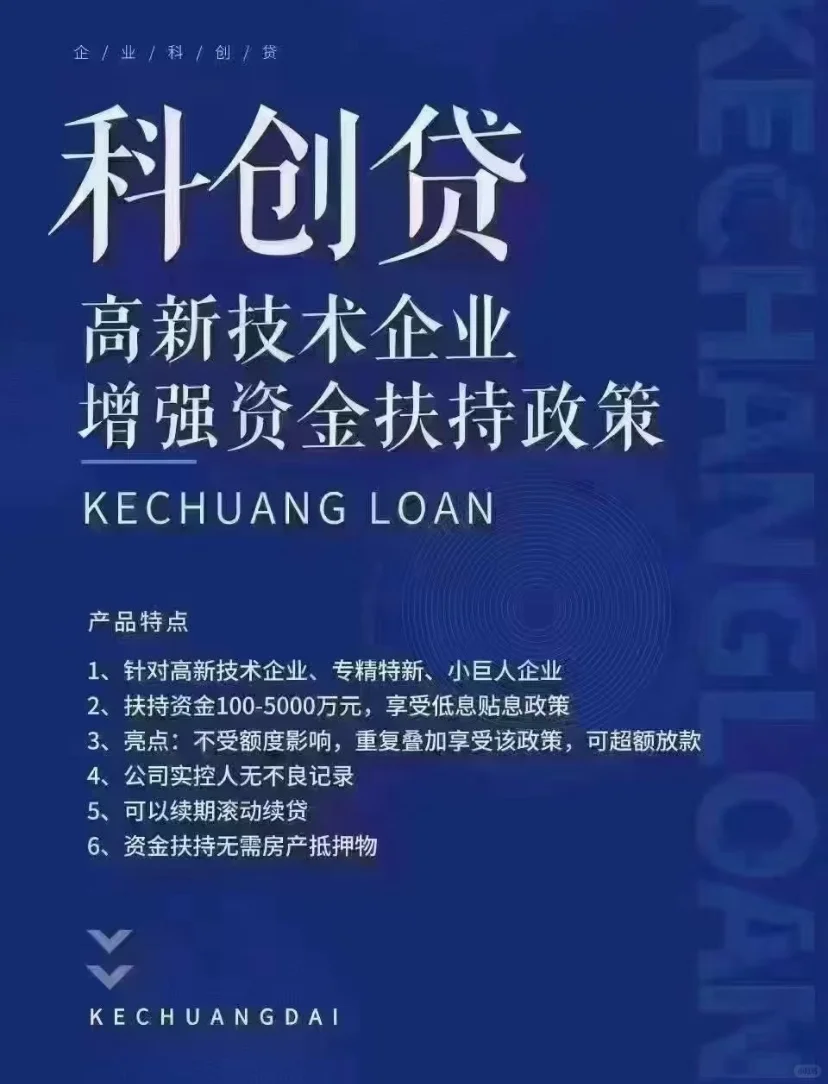 高薪企业政策
