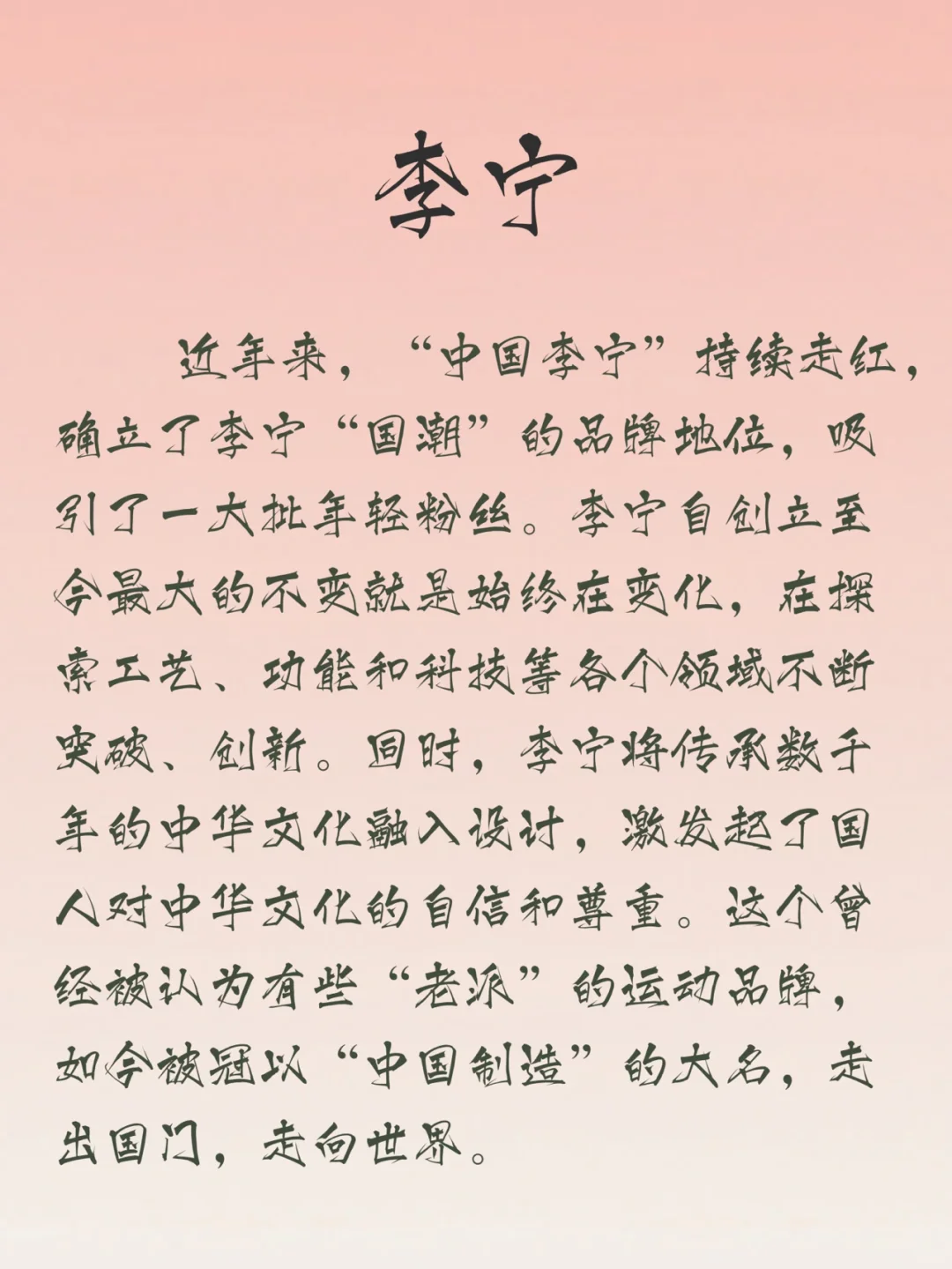 申论80➕一定要记的企业素材！