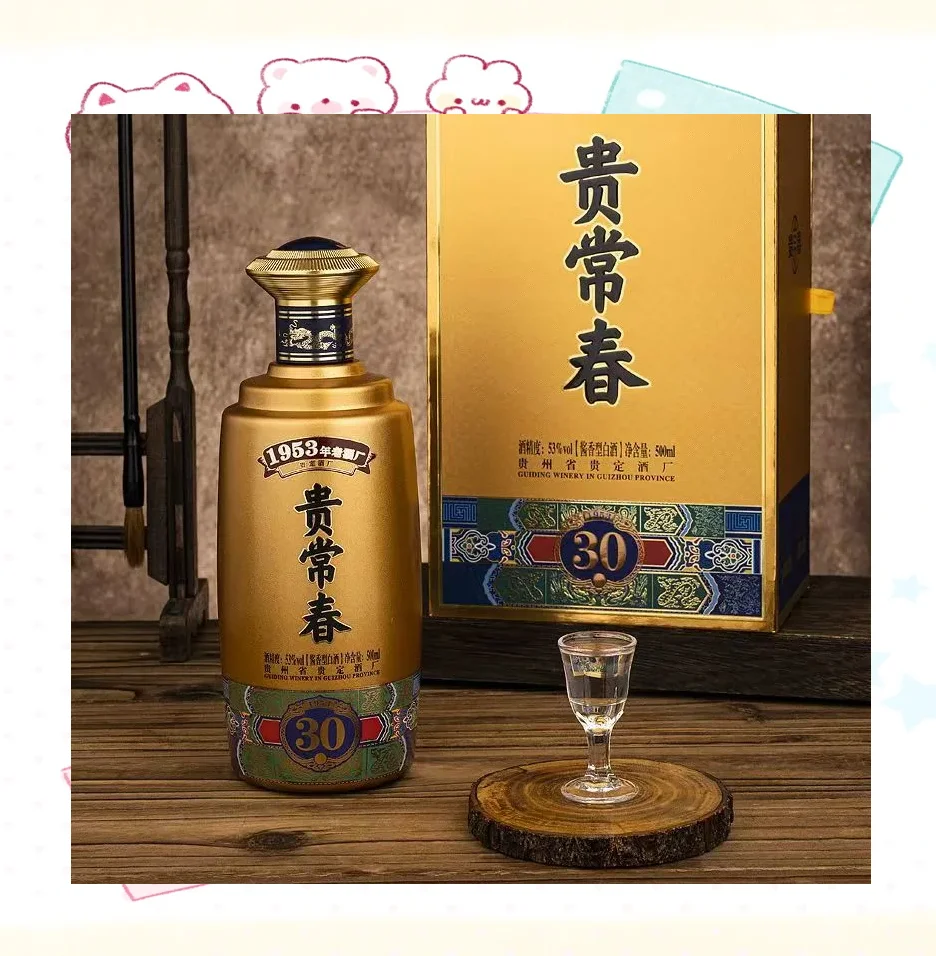 揭秘贵州酱香型白酒网红酒贵常春