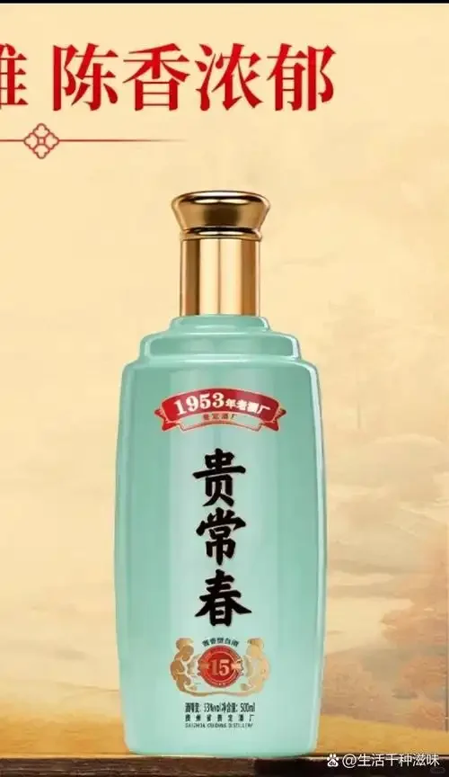 揭秘贵州酱香型白酒网红酒贵常春