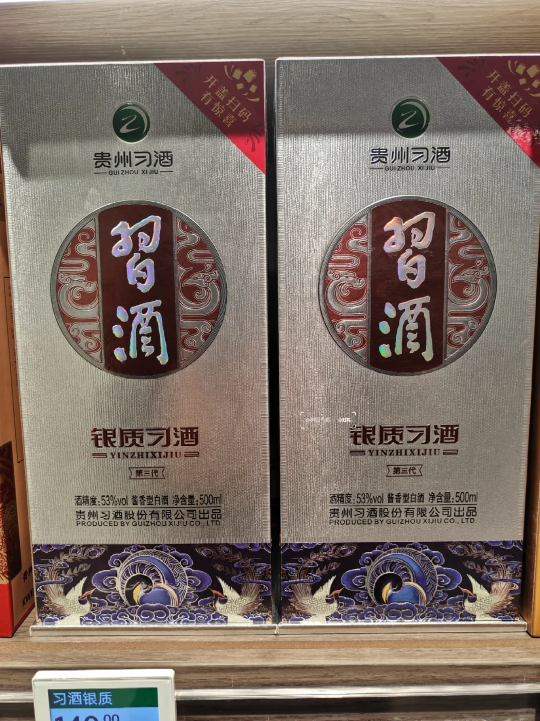 白酒名酒推荐：18款100到200元档好酒收藏！