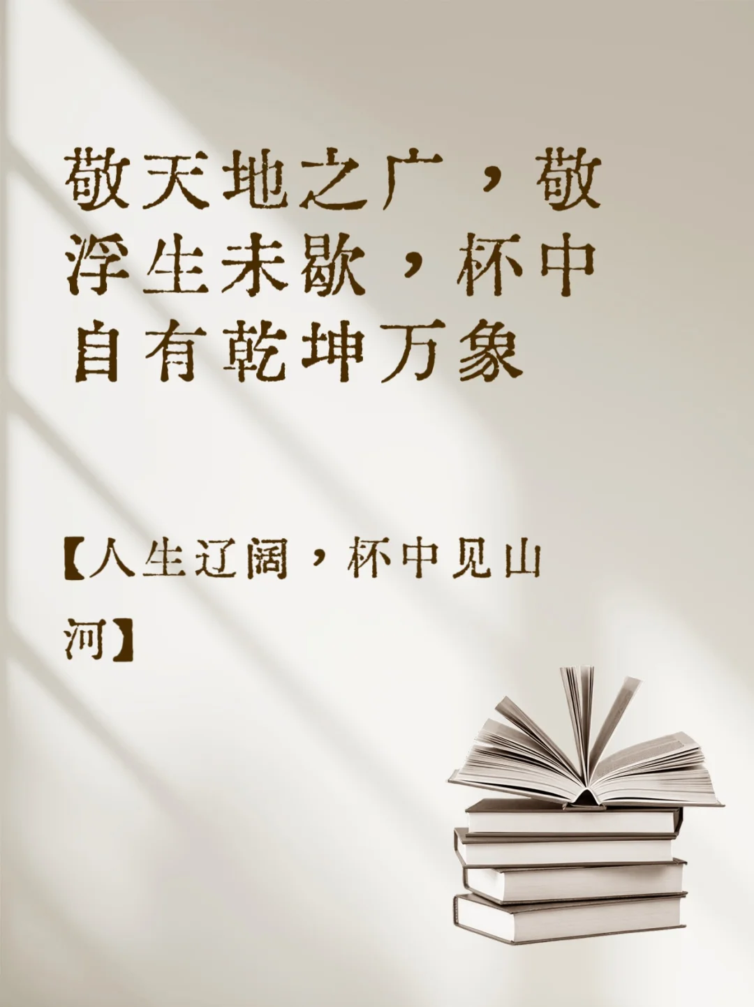 优秀的白酒文案（三）