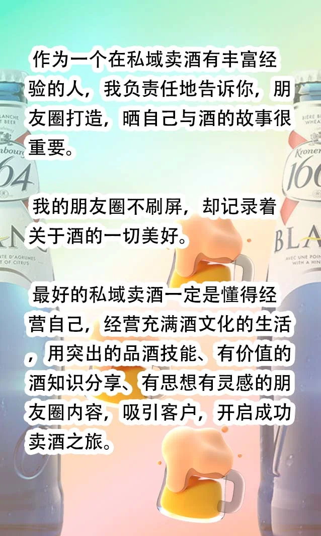 下一个风口就是酒水