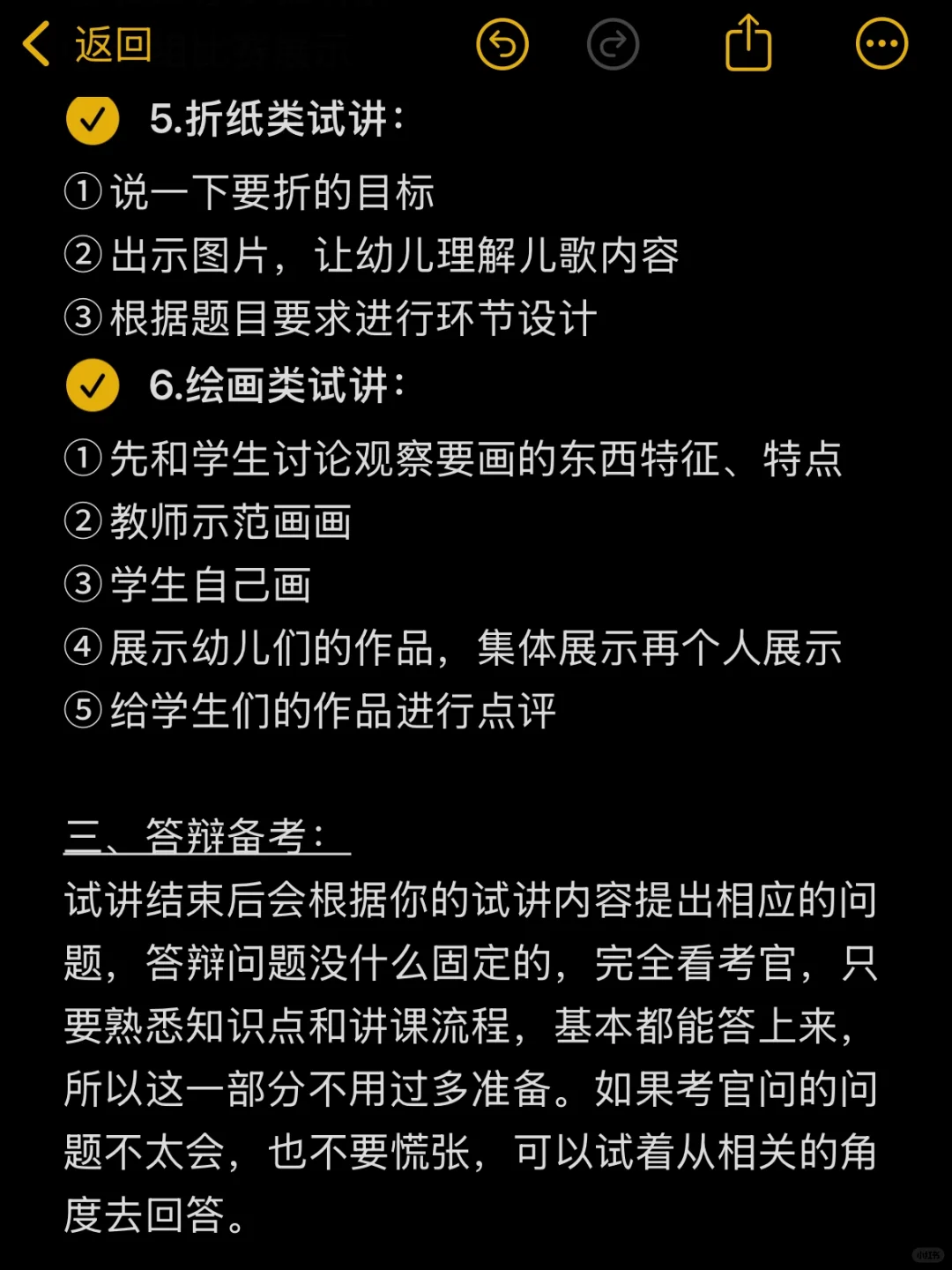 报名后开始备考幼儿教资面试真的来得及