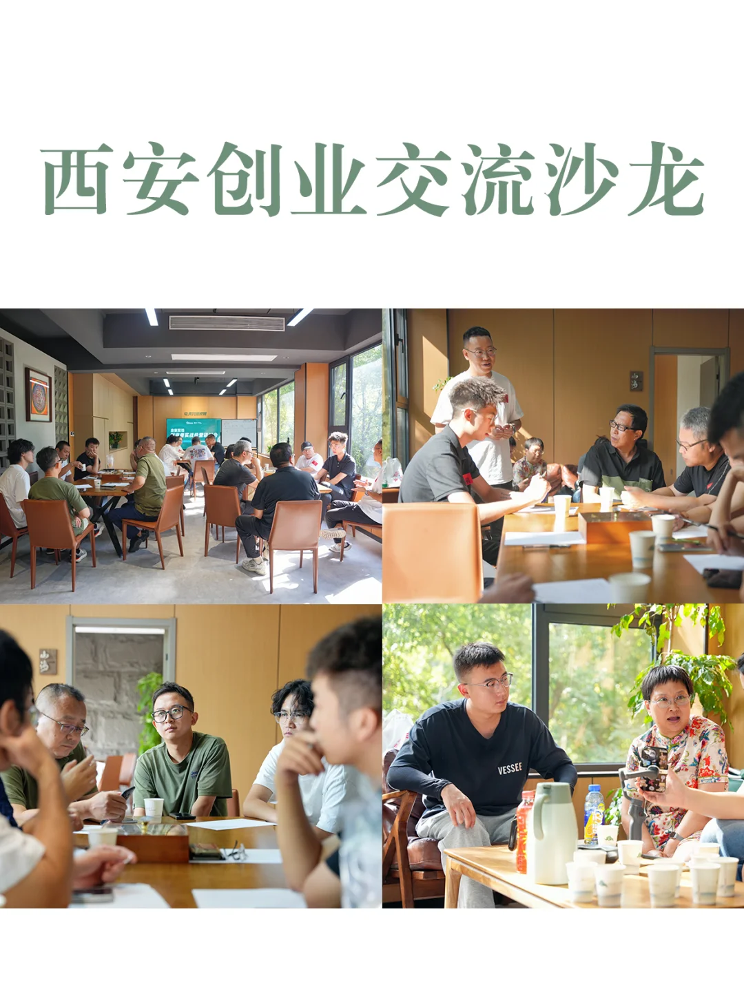惊了！西安搞钱创业交流局