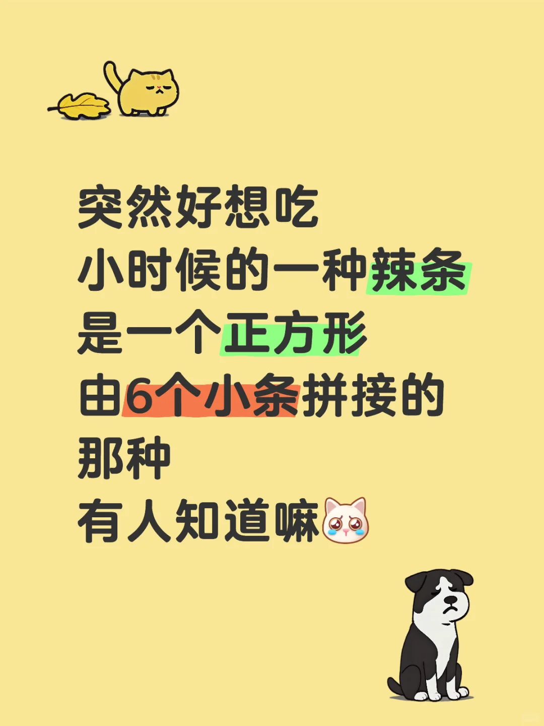 估计只有80 90后才知道的事了