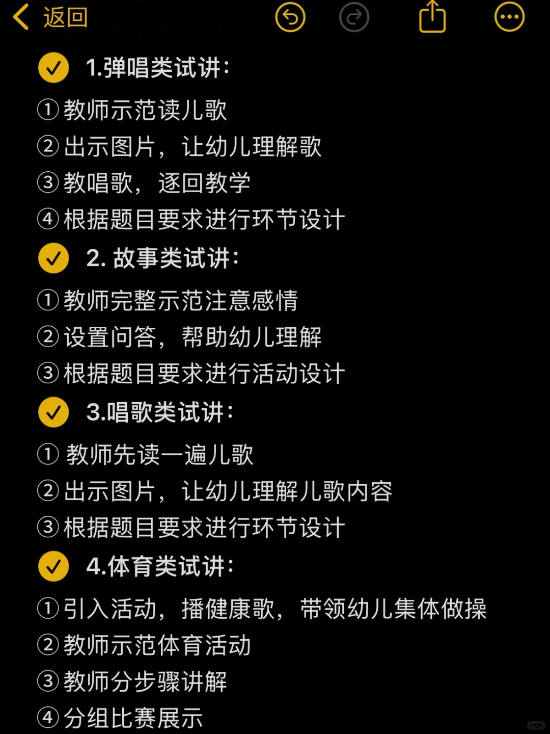报名后开始备考幼儿教资面试真的来得及