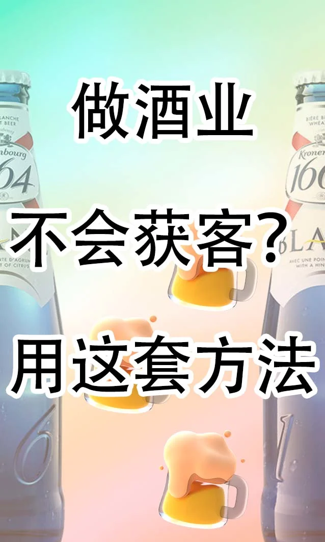 下一个风口就是酒水