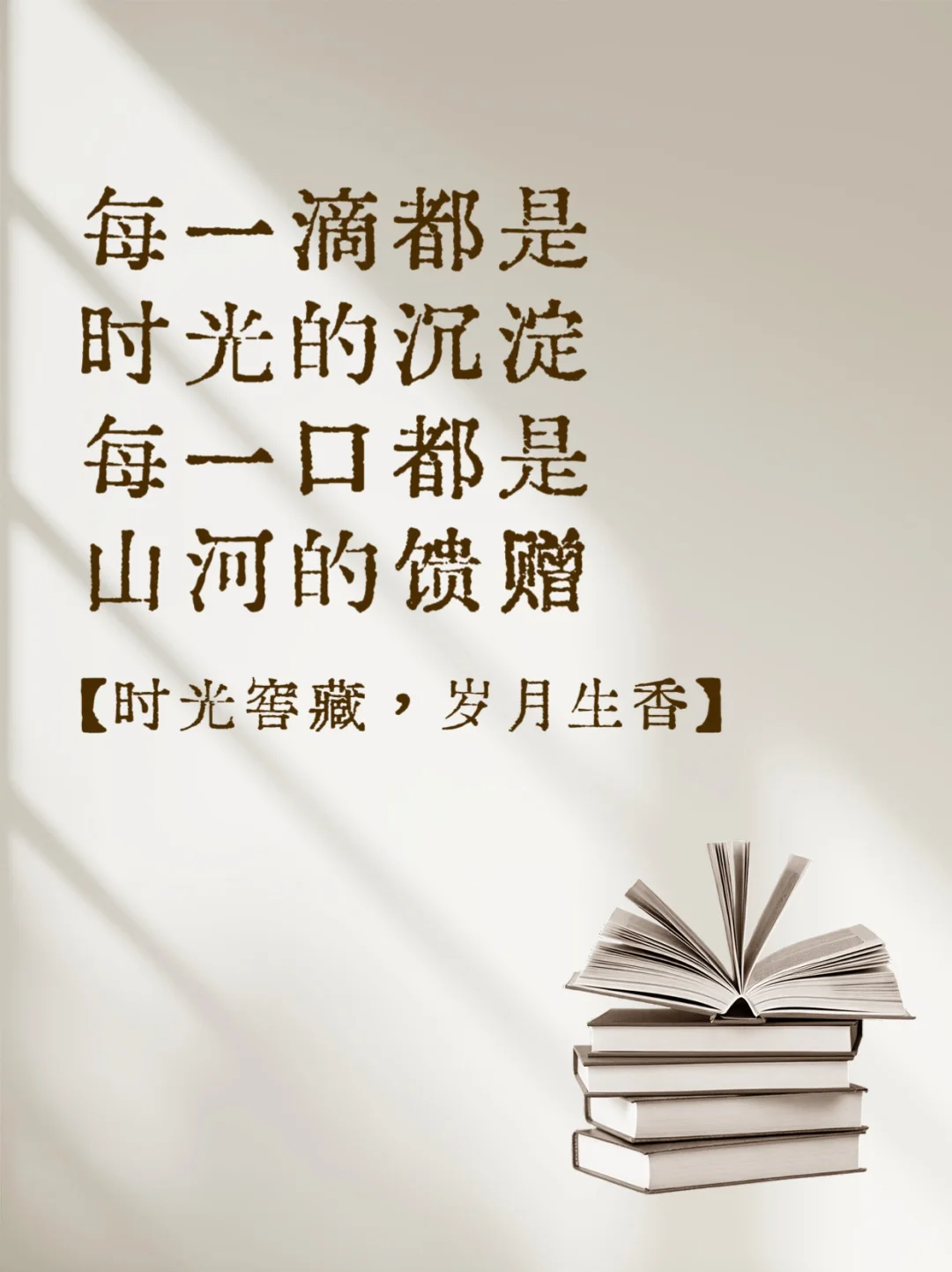 优秀的白酒文案（三）