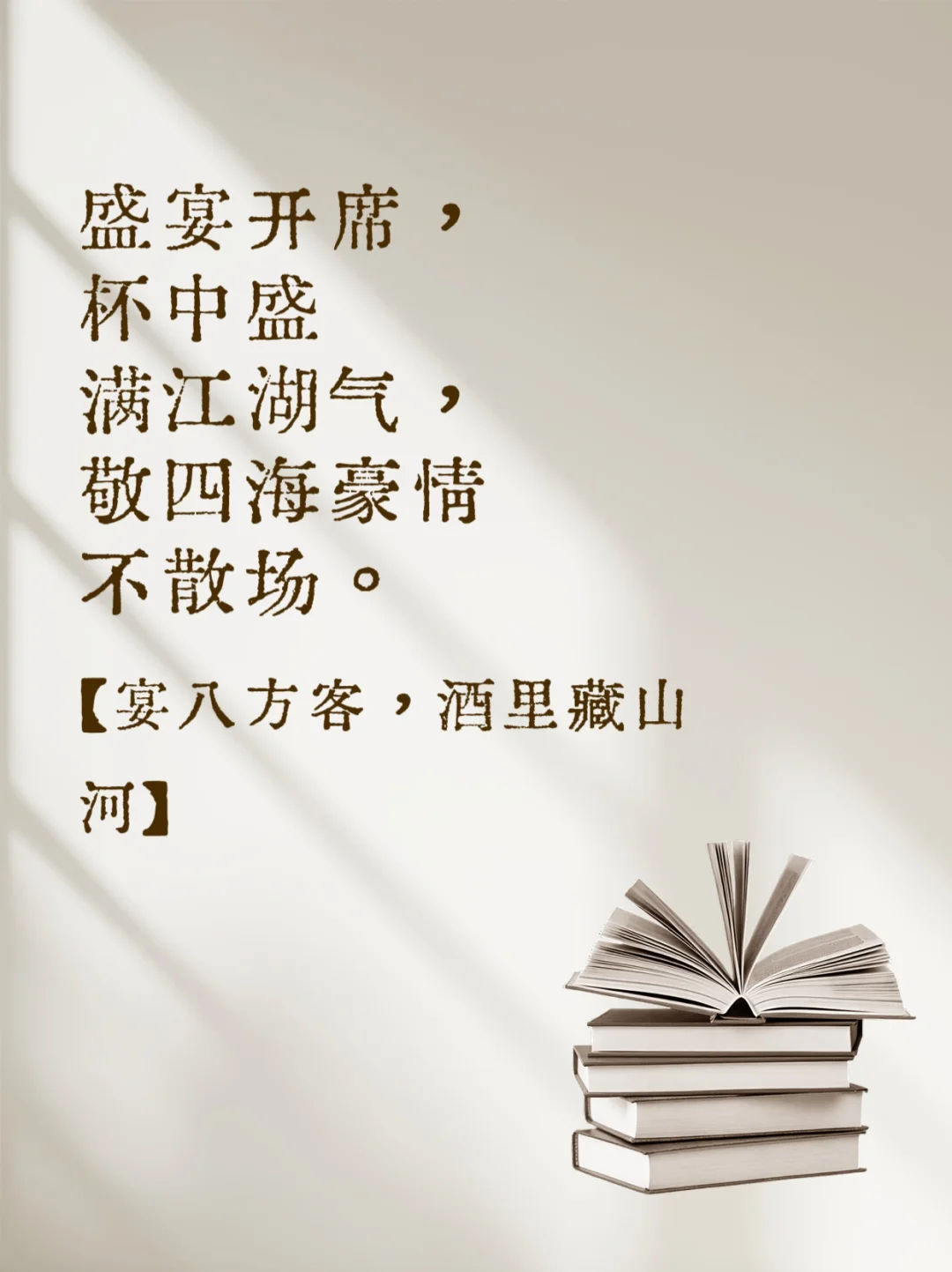 优秀的白酒文案（三）