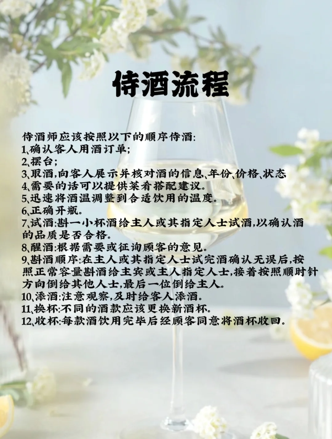 科普一下葡萄酒文化吧～～～