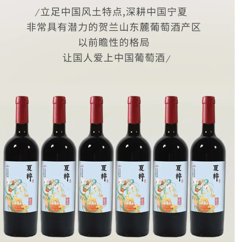 ?送礼首选！甜美宁夏红酒?