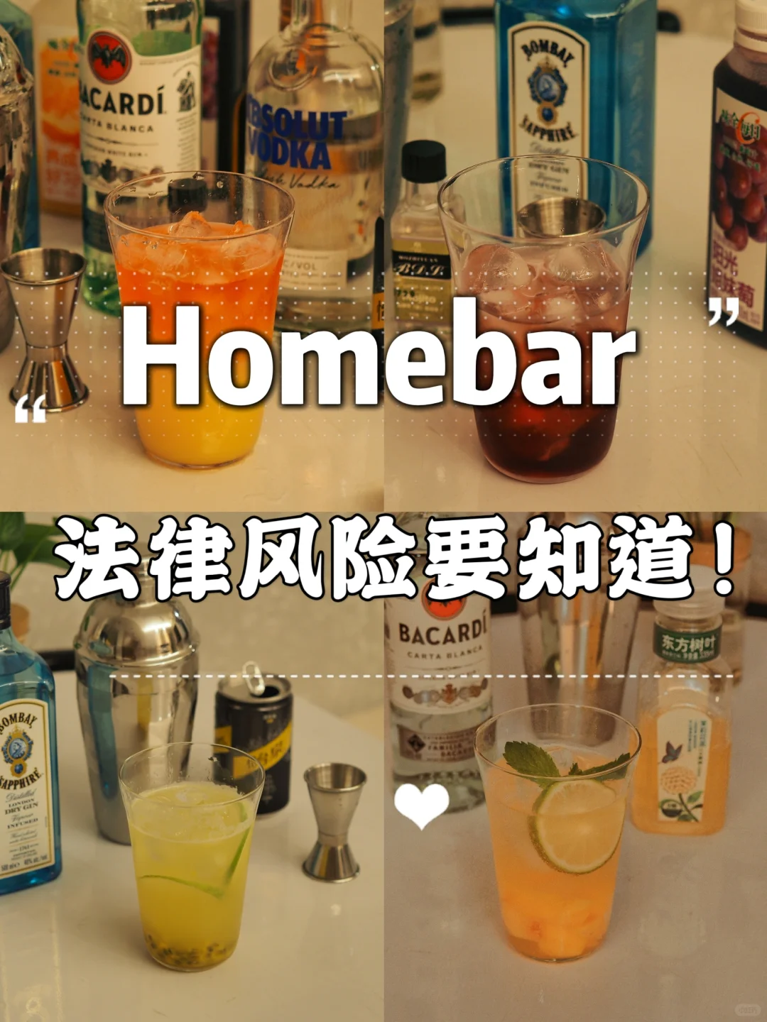 Homebar主理人看过来！