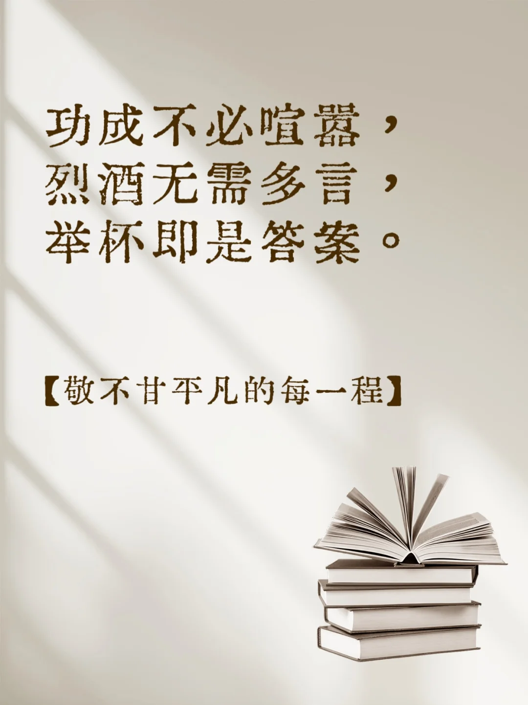 优秀的白酒文案（三）