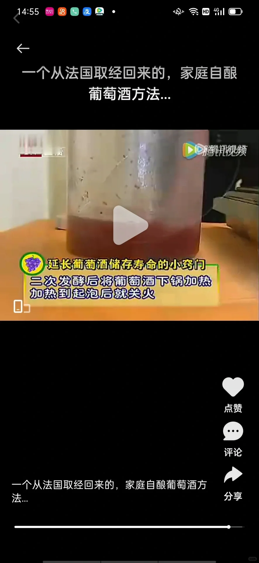 葡萄酒的前世今生