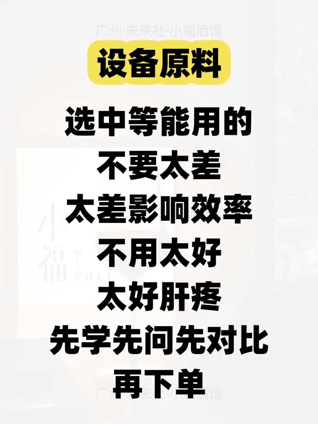 新手主观感想，高手轻喷