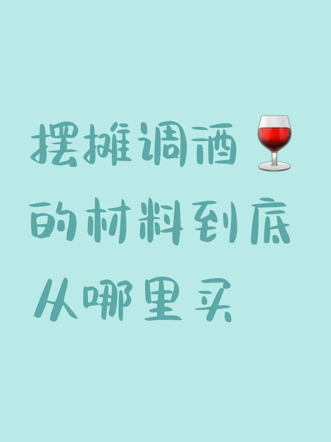 买贵了可别怪我没说?