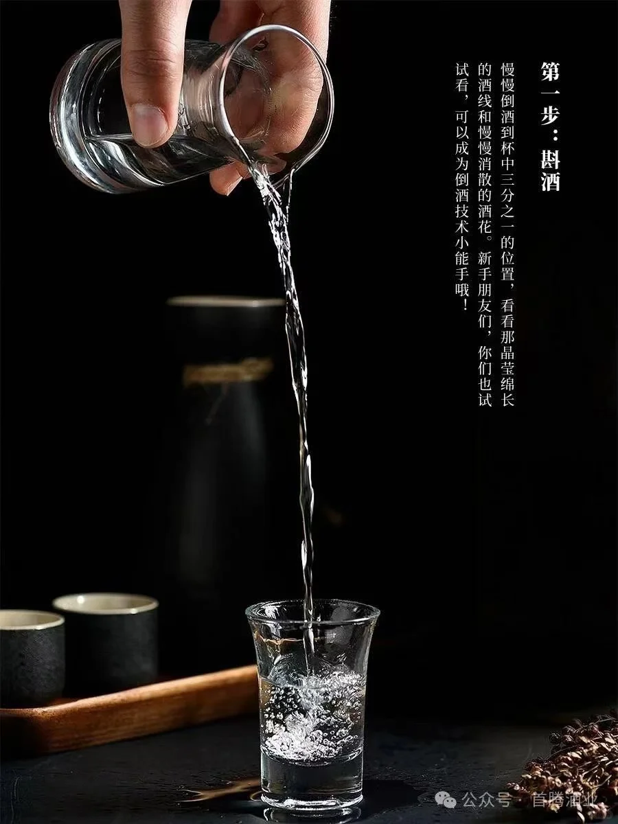品酒六步法