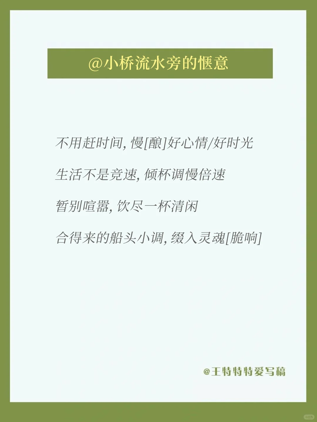原创文案 | 白酒文案这样写，走心又上头❗️