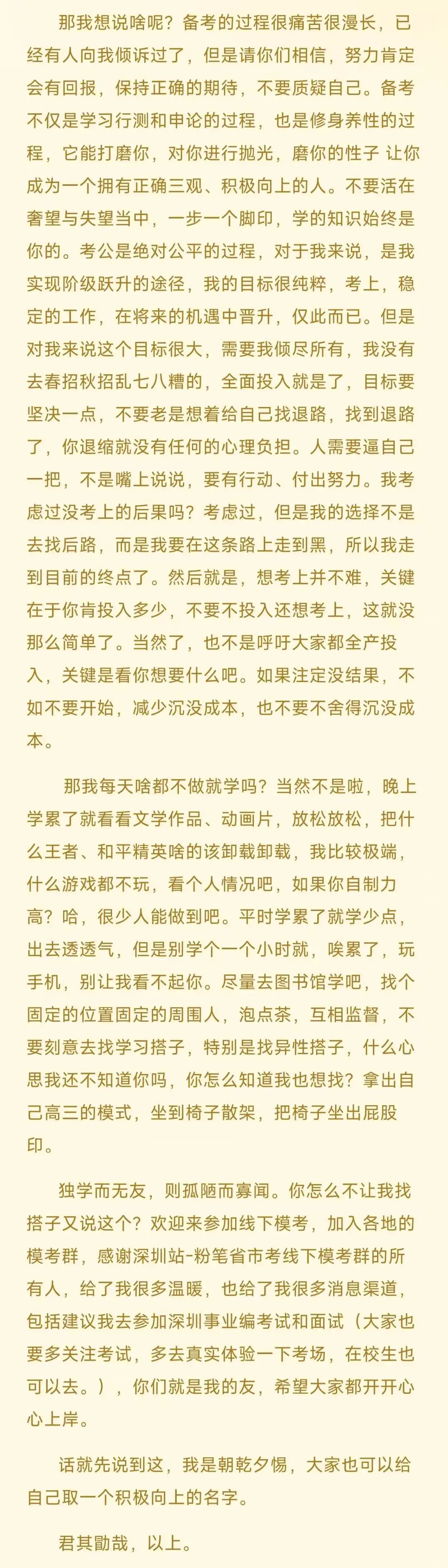 国考78.3省考行测93.4，经验来啦。