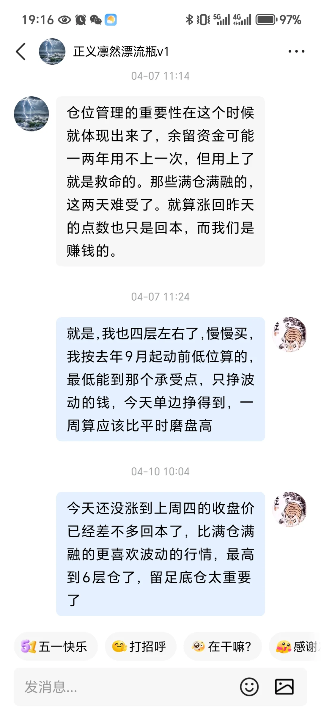 奶爸4月做T总结，做T前必读指南