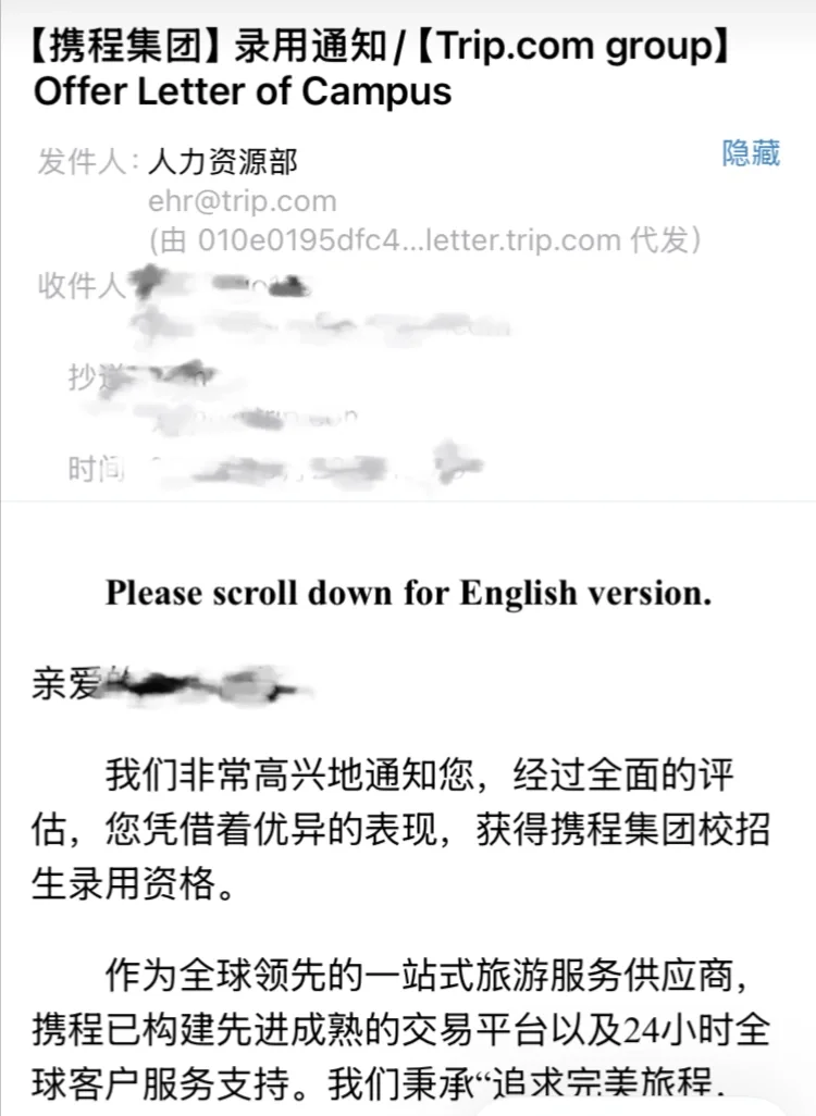 携程vs泸州老窖