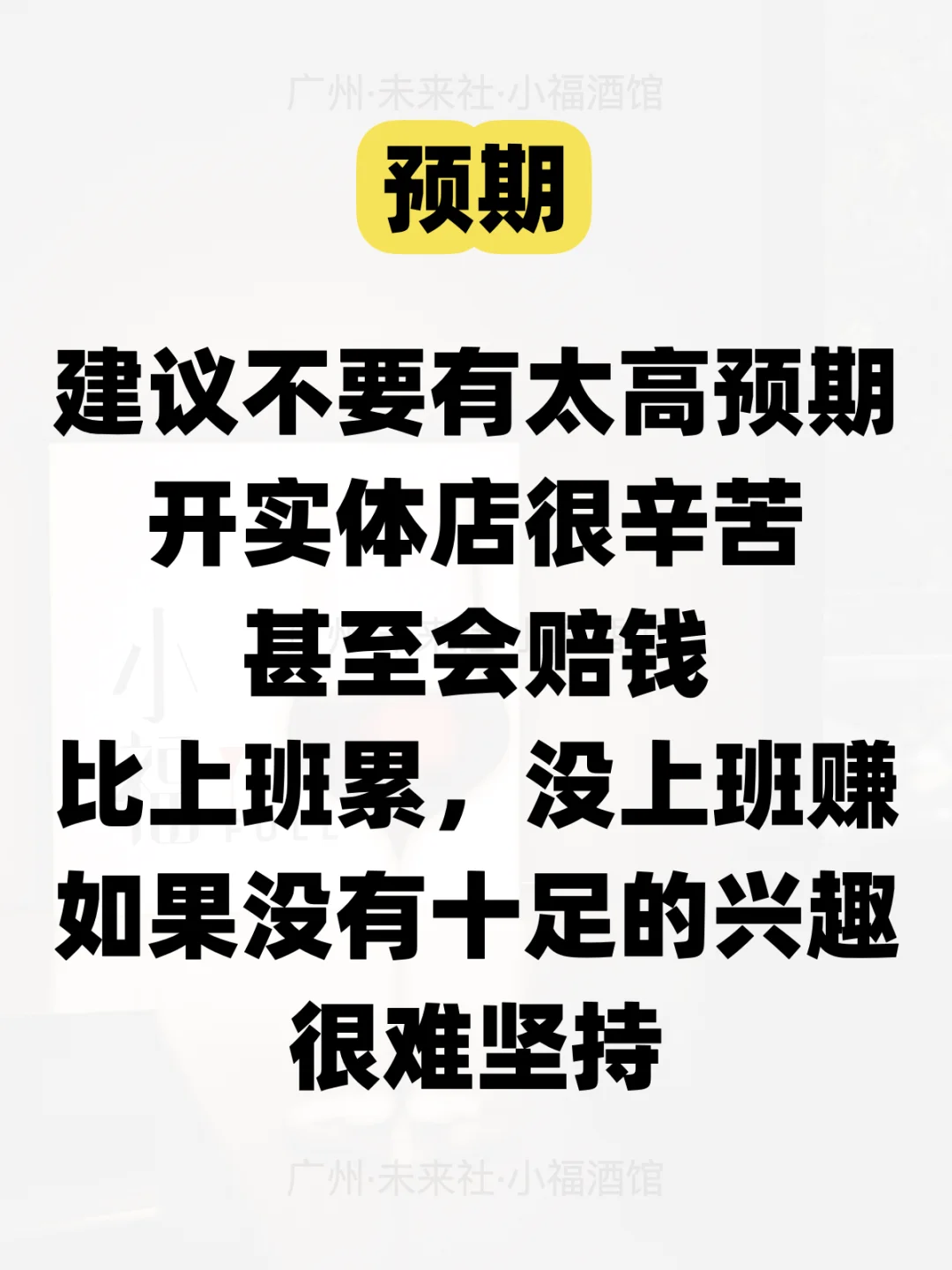 新手主观感想，高手轻喷