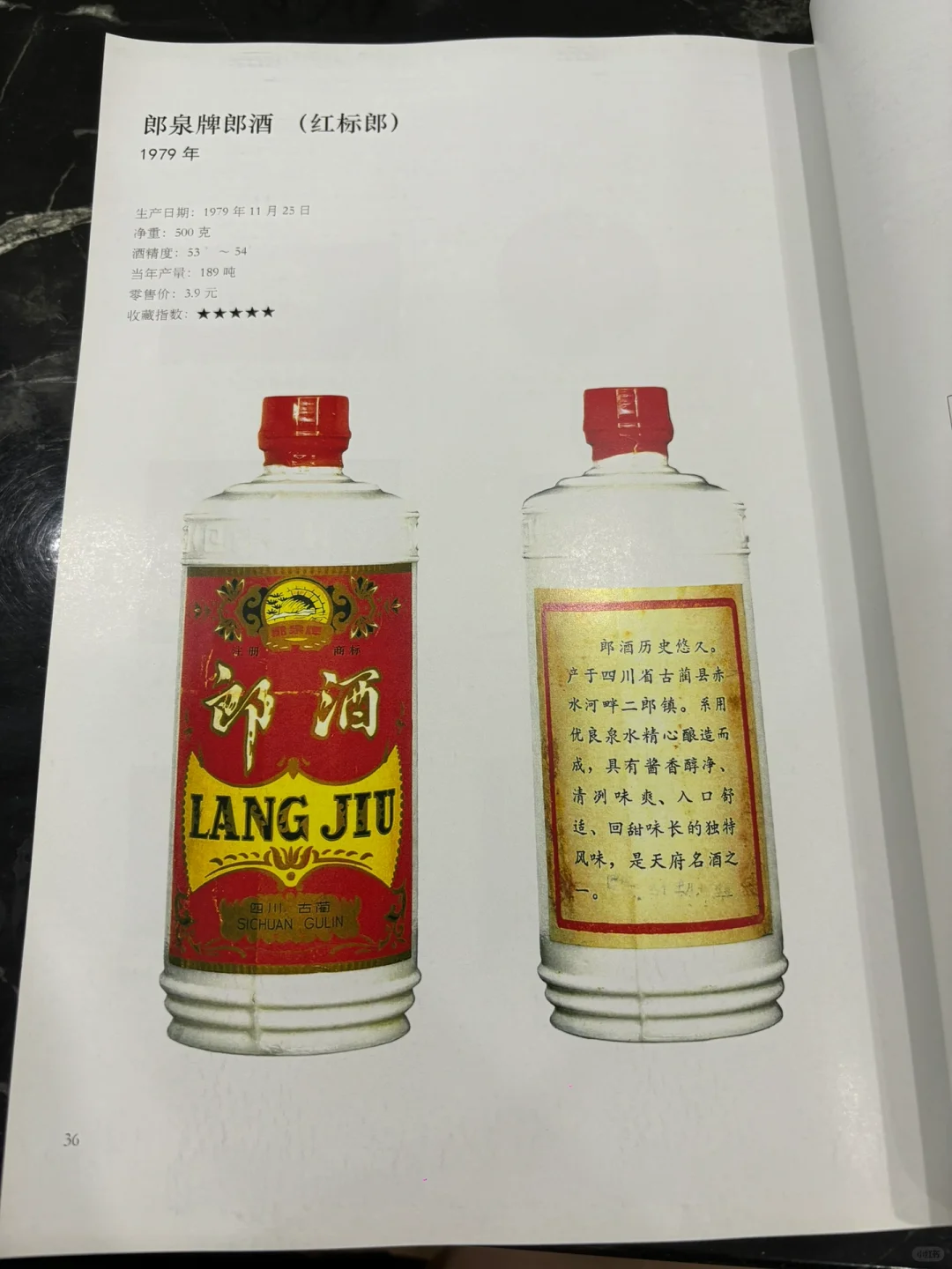 年少不知郎酒好 原来喝的不够老…