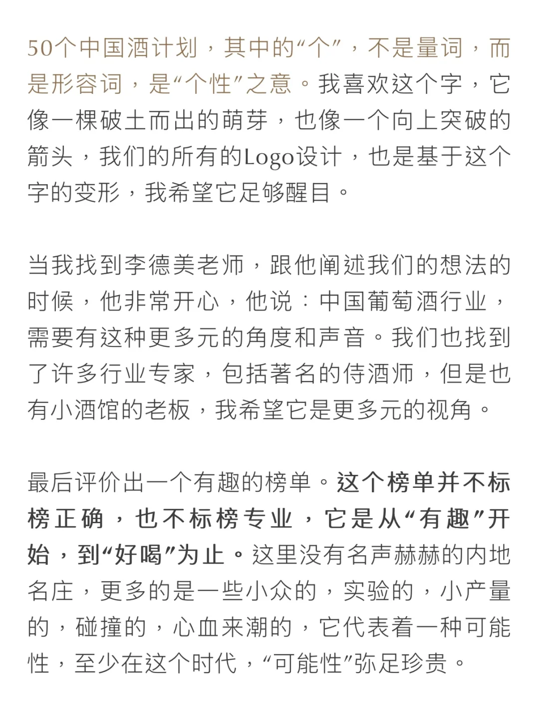 北京威士忌节│邀请10位朋友，来喝50支中国酒