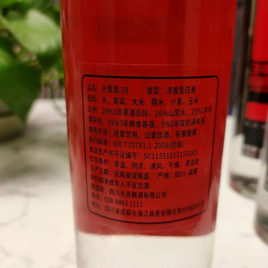 ✨光良19测评｜50以内口粮酒王者？真实测评