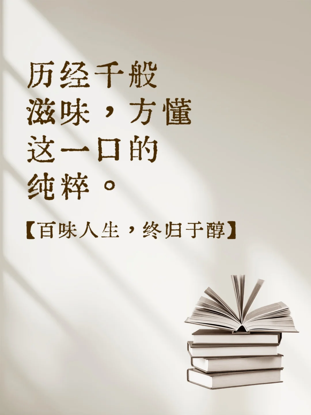 优秀的白酒文案（三）