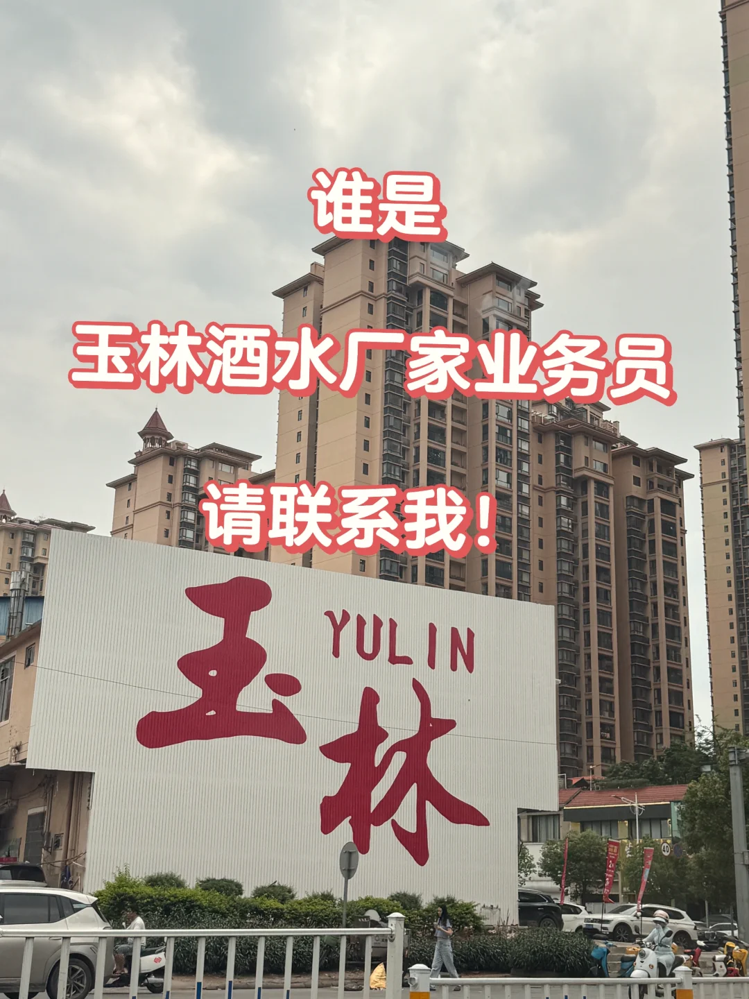 需要能提供冰箱的