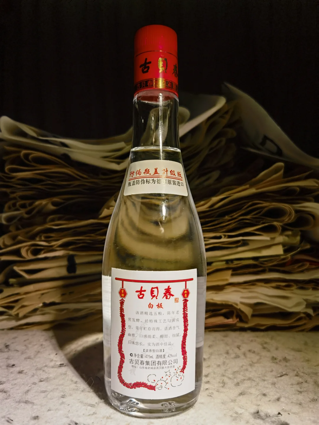 白酒测评 山东德州古贝春最值得喝的白板