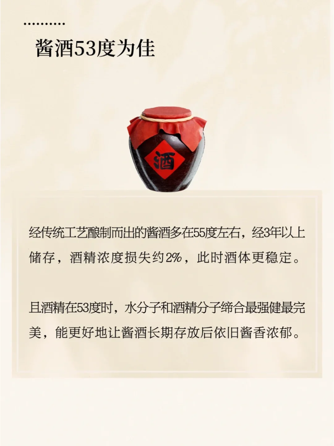 不知道这五个知识点，别自夸酱酒爱好者了！