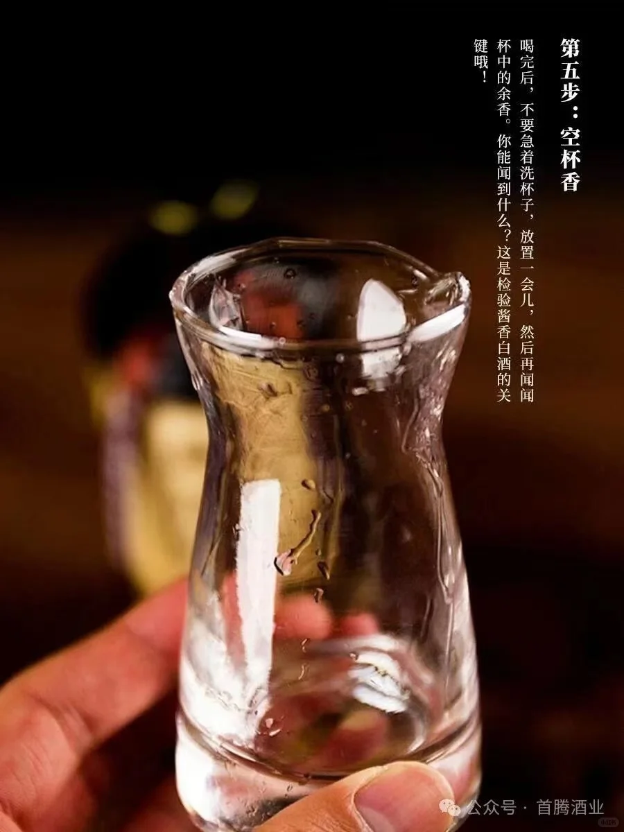 品酒六步法