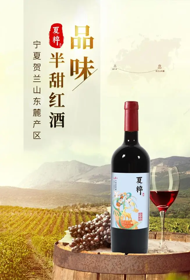 ?送礼首选！甜美宁夏红酒?