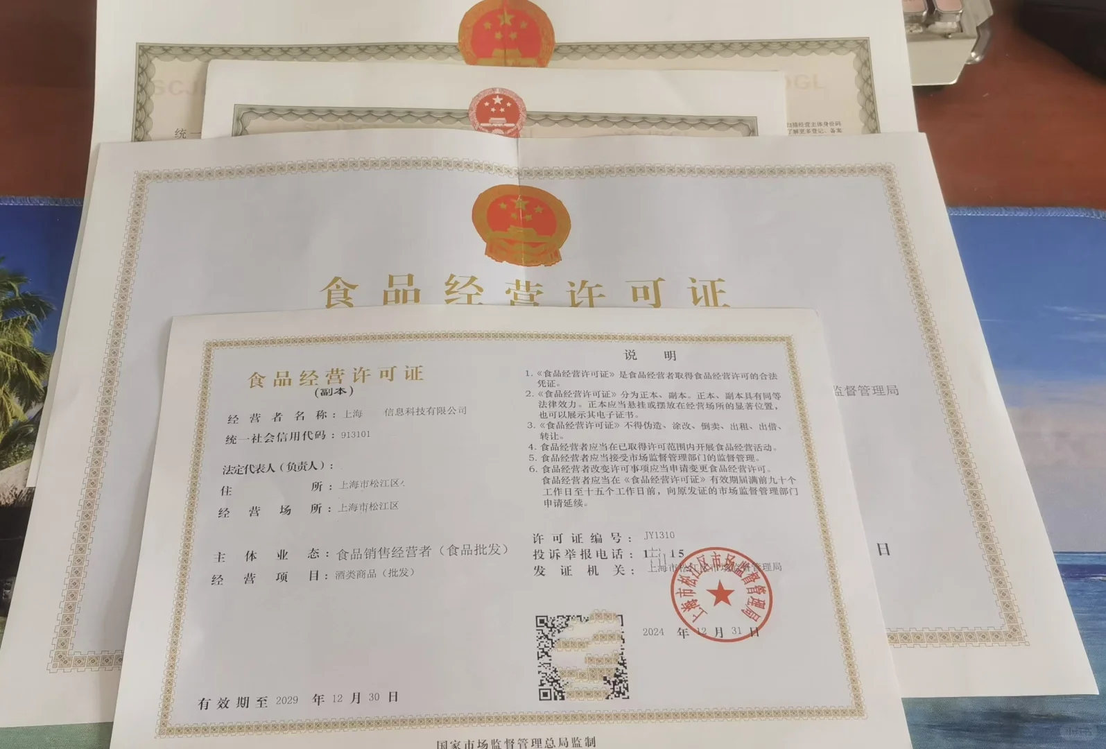 ?【酒类经营许可证】哪些业务需要办理？