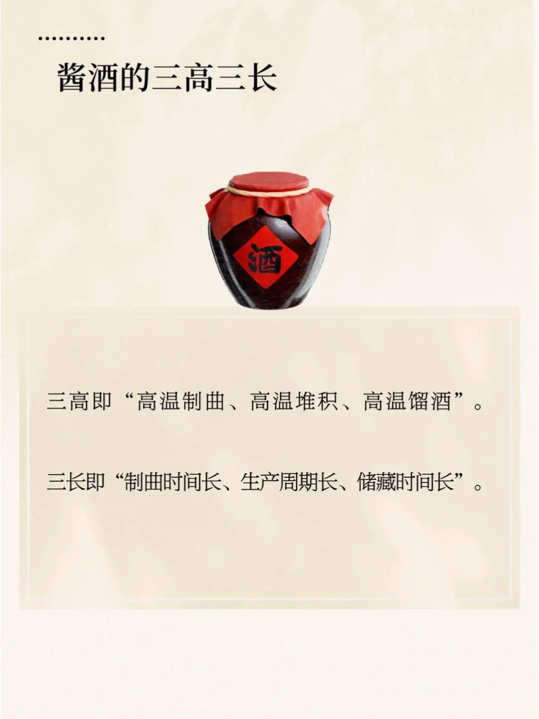 不知道这五个知识点，别自夸酱酒爱好者了！