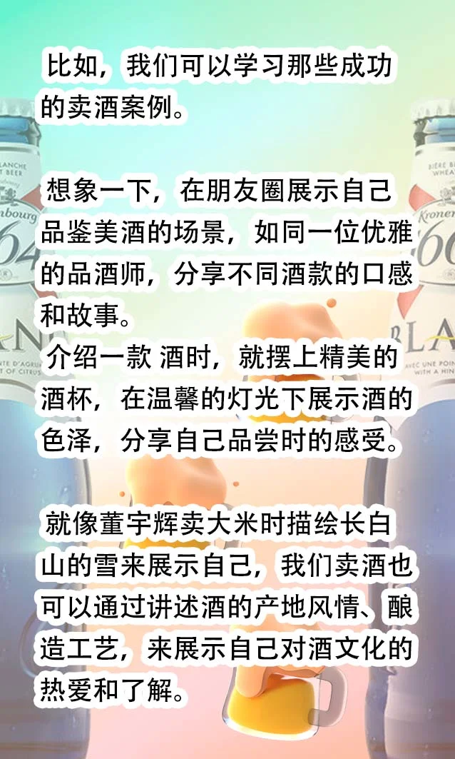 下一个风口就是酒水