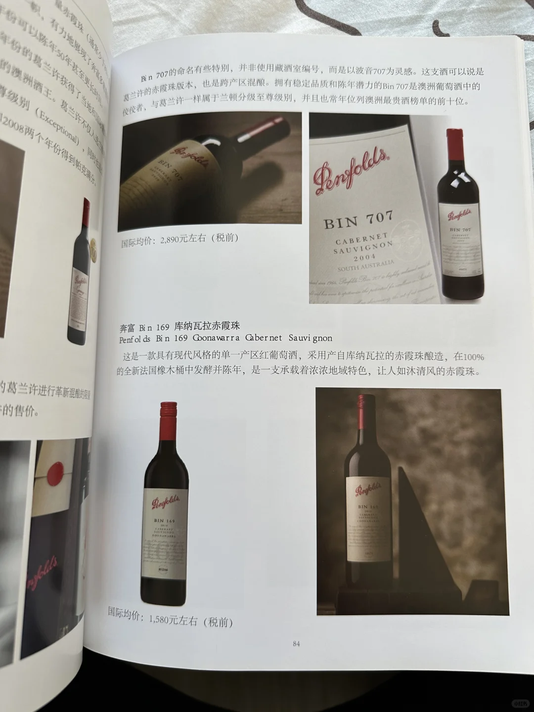 原来看葡萄酒真假那么简单？