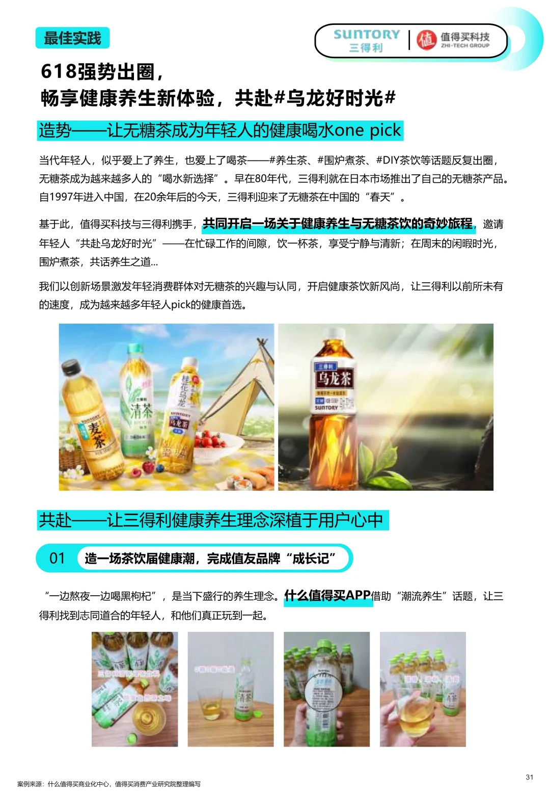 饮品趋势2025消费者生活方式酒水饮料解读