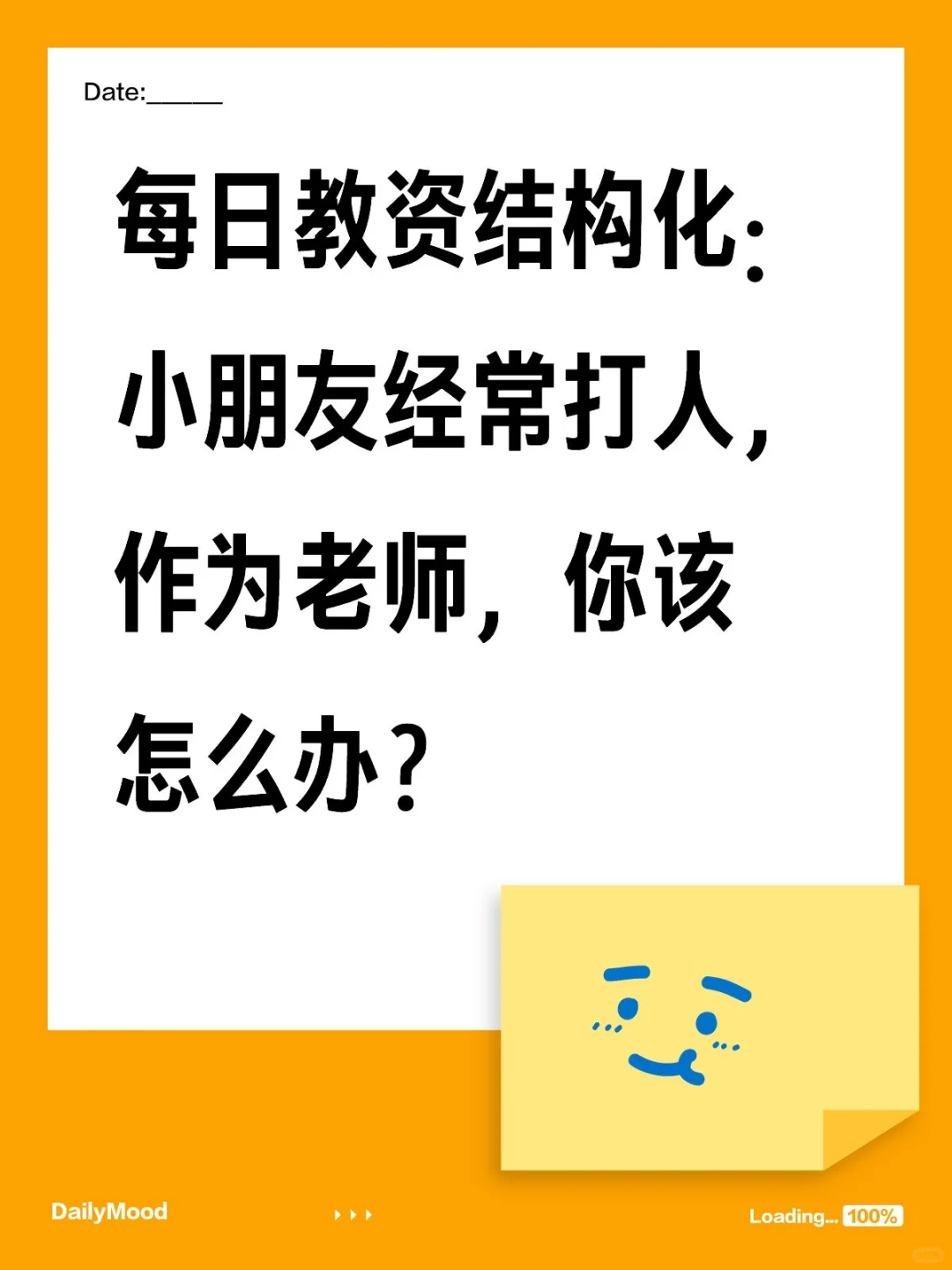 ⚠️教资面试倒计时15天，每天一道结构化