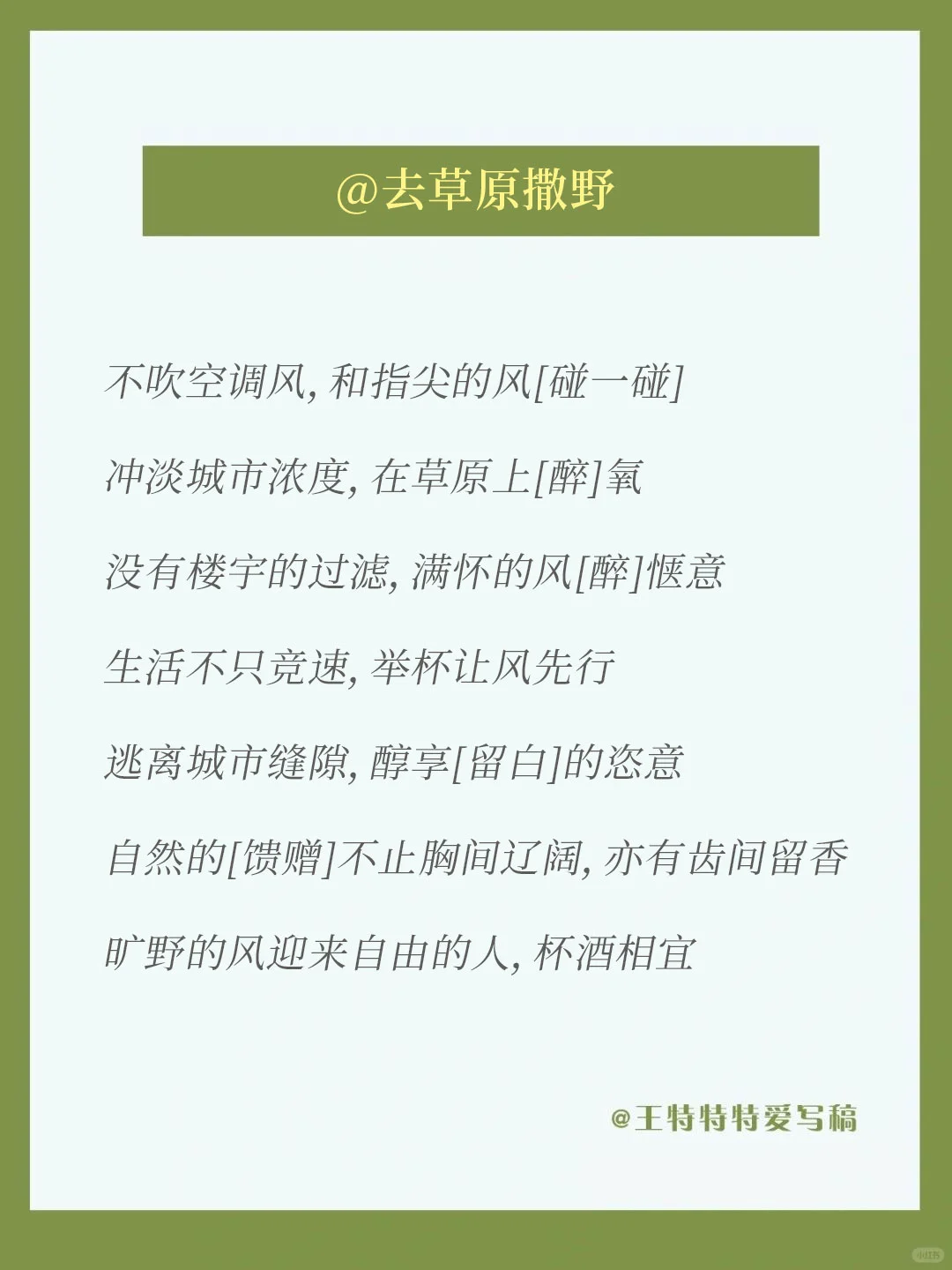 原创文案 | 白酒文案这样写，走心又上头❗️