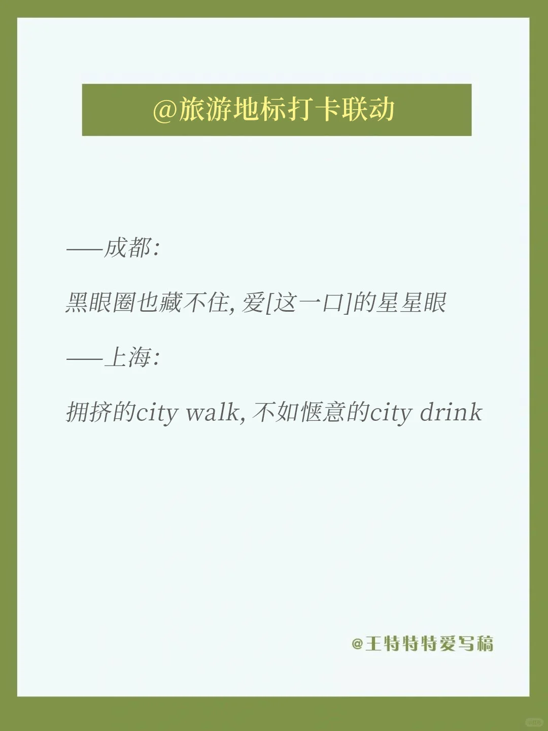 原创文案 | 白酒文案这样写，走心又上头❗️